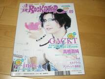 ROCKSTAR05 w-inds./GACKT/高橋直純/BqA/ヒルクライム/_画像1