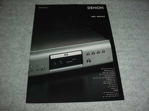  prompt decision!2005 year 9 month DENON general catalogue 