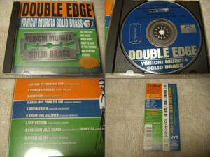 ♪♪村田陽一　ソリッド・ブラス　DOUBLE EDGE♪♪