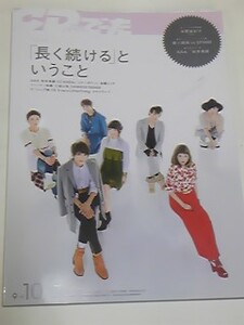 15 NO.5 CD&DL.-.AAA Sakamoto genuine . Shibuya .. Yoshida ..