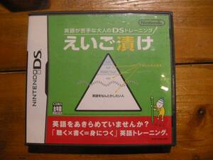 【T】DSソフト 英語が苦手な大人のDSトレーニング　えいご漬け