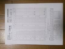 ☆　F30・昭和59年7月・レパード・TR-X・価格表 カタログ無_画像1