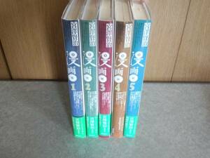  Miyazawa Kenji * manga pavilion all 5 volume ...... other out of print * super-rare book@*