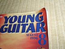 YOUNG GUITAR　ヤング・ギター　1996.8　高崎晃_画像2