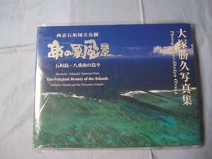 * большой ... фотоальбом остров. . пейзаж запад таблица камень . национальный парк Ishigakijima *. -слойный гора. остров .[ Okinawa *. лампочка * природа * пейзаж ]