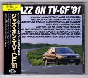 v 9 bending go in Jazz CD/ Tokyo hot club band George * Ben son car tis*fla-isao* Sasaki Manhattan * Jazz *k Inte to