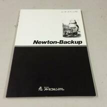中古品 アドミラルシステム Newton-Backup ユーザーズ 現状品_画像1