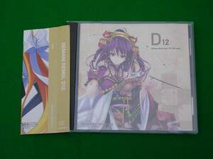 CD:D12 dee nine/fromB１２th style/DICRSC SYSTEM