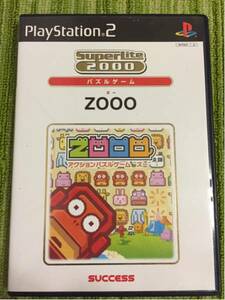 PS2★SuperLite2000パズル ZOOO パズルゲーム