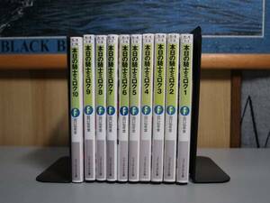 本日の騎士ミロク　全10巻　富士見ファンタジア文庫