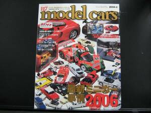 モデルカーズ № 117 2006-2月号 最新ミニチュアカー事情2006