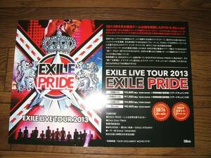 ■ミニポスターCF7■EXILE LIVE TOUR 2013 “EXILE PRIDE 非売品