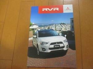 B9254 каталог * Mitsubishi *RVR **2013.12 выпуск 21P
