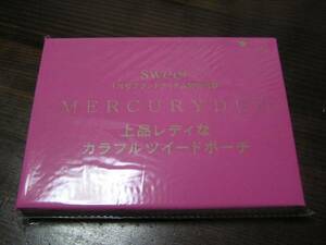 Sweet 2015年1月号付録 MERCURYDUO カラフルツイードポーチ ※土日祝日発送無し