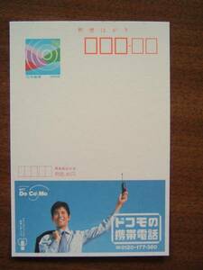 Yuji ODA/Post Postcard/Docomo Mobile Phone (редко)/переработанная открытка бумаги/1 лист