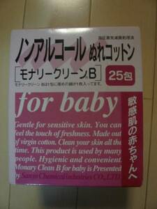  для малышей .. хлопок mona Lee clean B новый товар нераспечатанный стоимость доставки 510 иен 