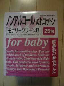  for baby .. cotton mona Lee clean B new goods unopened postage 510 jpy 