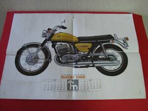 昭和４５年月刊「オートバイ」付録　スズキＴ５００カレンダー