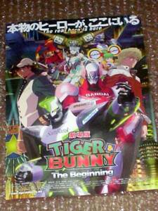 【 劇場版　TIGER&BUNNY The Begining 】 広告 タイガー&バニー