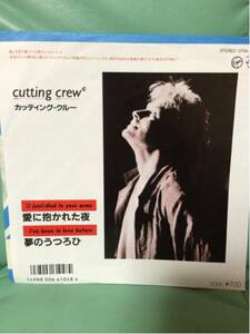 Cutting Crew / Died In Your Arms 7インチ