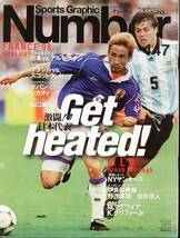 雑誌Sports Graphic Number447(1998.7/2号)★特集：フランスW杯/日本代表vs.アルゼンチン戦/中田英寿/山口素弘/クロアチア代表/ブラジル★_画像1