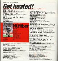 雑誌Sports Graphic Number447(1998.7/2号)★特集：フランスW杯/日本代表vs.アルゼンチン戦/中田英寿/山口素弘/クロアチア代表/ブラジル★_画像2