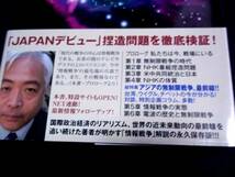 ■NHK捏造事件と無制限戦争の時代■日本放送協会歴史歪曲愛国受信料_画像3