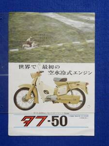  Iseki agriculture machine tough 50 catalog 