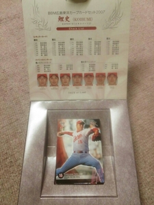  beautiful goods /BBM Hiroshima Toyo Carp 07 common carp history * regular card semi comp 34 kind 