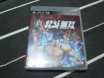 中古ＰＳ３：真・北斗無双　ケンシロウ_画像1