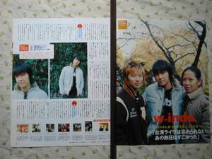 【2004年の5大ニュース】 w-inds ♯