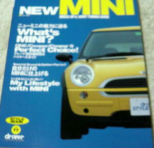 #MINI/ Mini driver STYLE BOOK VOL11