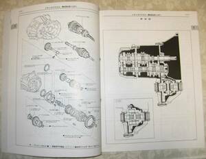 6 speed mission *C160~ repair book Levin BZ-R, 20 valve(bulb) 4A-GE * Toyota original new goods * out of print ~ mission disassembly * construction service book 