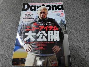 デイトナNo.225●所ジョージ●ニューアイテム大公開他●2010年3月号●送料クリックポスト185円●中古雑誌●●遊びの天才所ジョージ