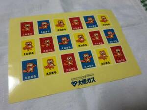 大阪ガス えねまる 切手型シール18枚