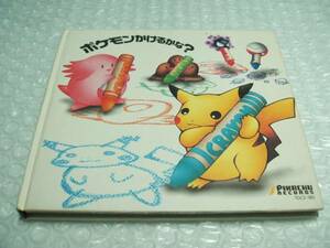 【中古CD】イマクニ？ ／ ポケモン描けるかな?