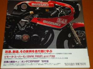  Yoshimura,GS 1000R,XR69, Yoshimura, Moriwaki,GSX 1000, Racer 