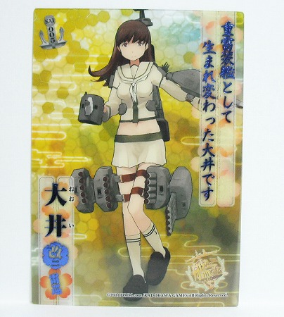 キューズQ 艦隊これくしょん -艦これ- 重雷装巡洋艦 大井改 キューズQ 艦隊これくしょん -艦これ- 重雷装巡洋艦 大井改