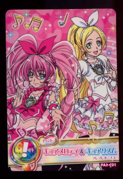 安いデータカードダス スイートプリキュア♪の通販商品を比較 安いデータカードダス スイートプリキュア♪の通販商品を比較