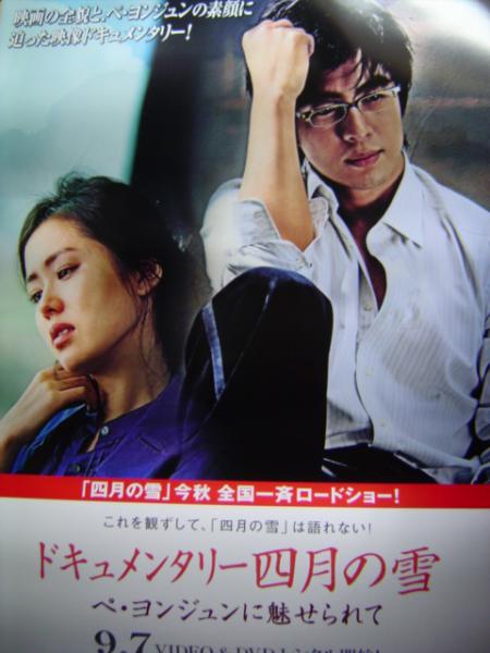 ペヨンジュン大型ポスター 51kwUVfTMBL._UF350,350_QL50_.jpg