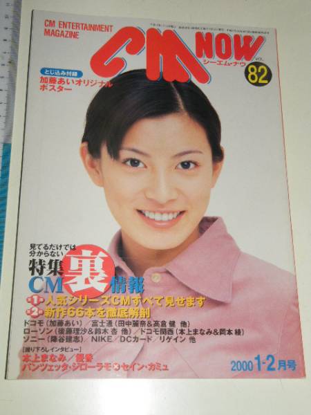 2025年最新】Yahoo!オークション -cm now 2000(本、雑誌)の中古