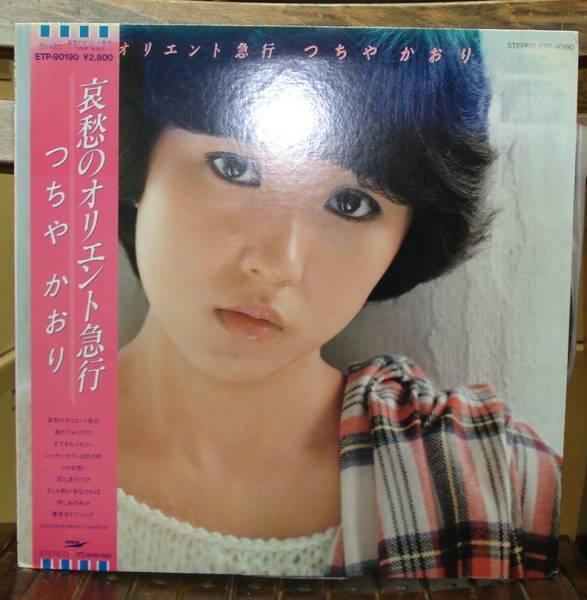 つちやかおり BLACK & WHITE LP 芽瑠璃堂 ＞ つちやかおり 『Black & White +3』PROT1138