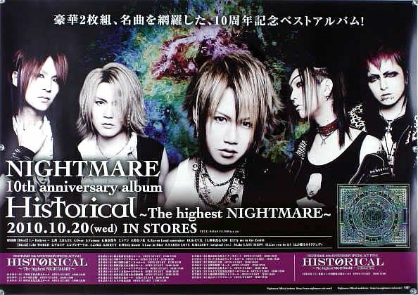 店頭買取】NIGHTMARE(ナイトメア)のトレカ・缶バッジ等、グッズ