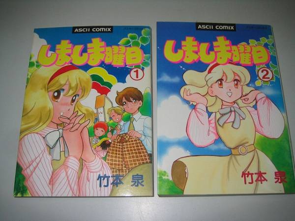 2025年最新】Yahoo!オークション -竹本泉 セットの中古品・新品