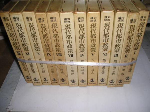 2025年最新】Yahoo!オークション -現代都市政策の中古品・新品
