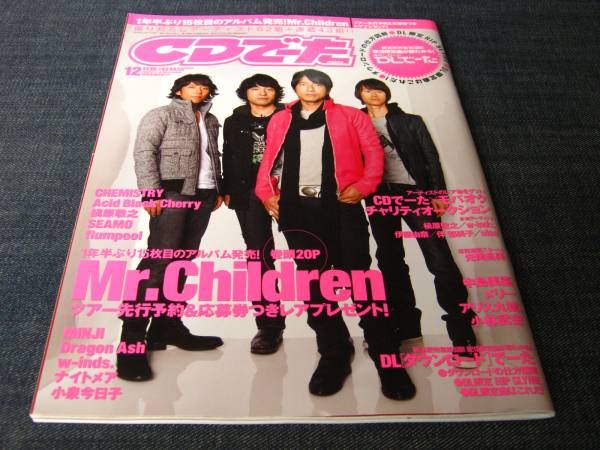2025年最新】Yahoo!オークション -mr.children(雑誌)の中古品