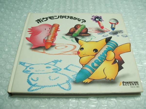 ポケモン言えるかneo? イマクニ？中古未開封美品 ポケモン言えるかなneo？」～ポケモン 新品CD | ブックオフ公式
