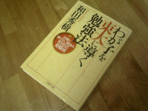 スーパエリートの受験術 改訂版 【絶版】 2025年最新】Yahoo!オークション -受験術の中古品・新品・未使用