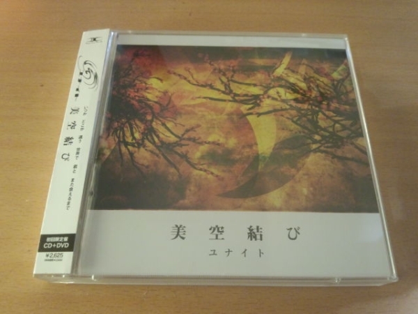 ユナイトCD「美空結びミソラムスビ」V系 DVD付初回限定盤●