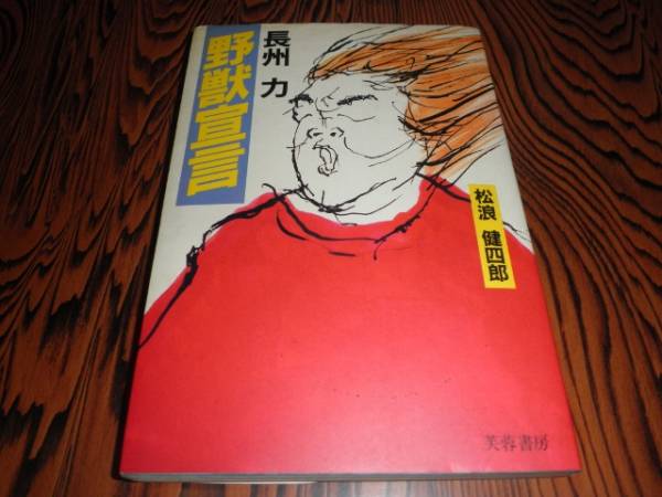 もっとワルになれ (ゴマブックス 528) ごま書房新社 松浪 健四郎　中古品 もっとワルになれ (ゴマブックス 528) | 松浪 健四郎 |本 | 通販